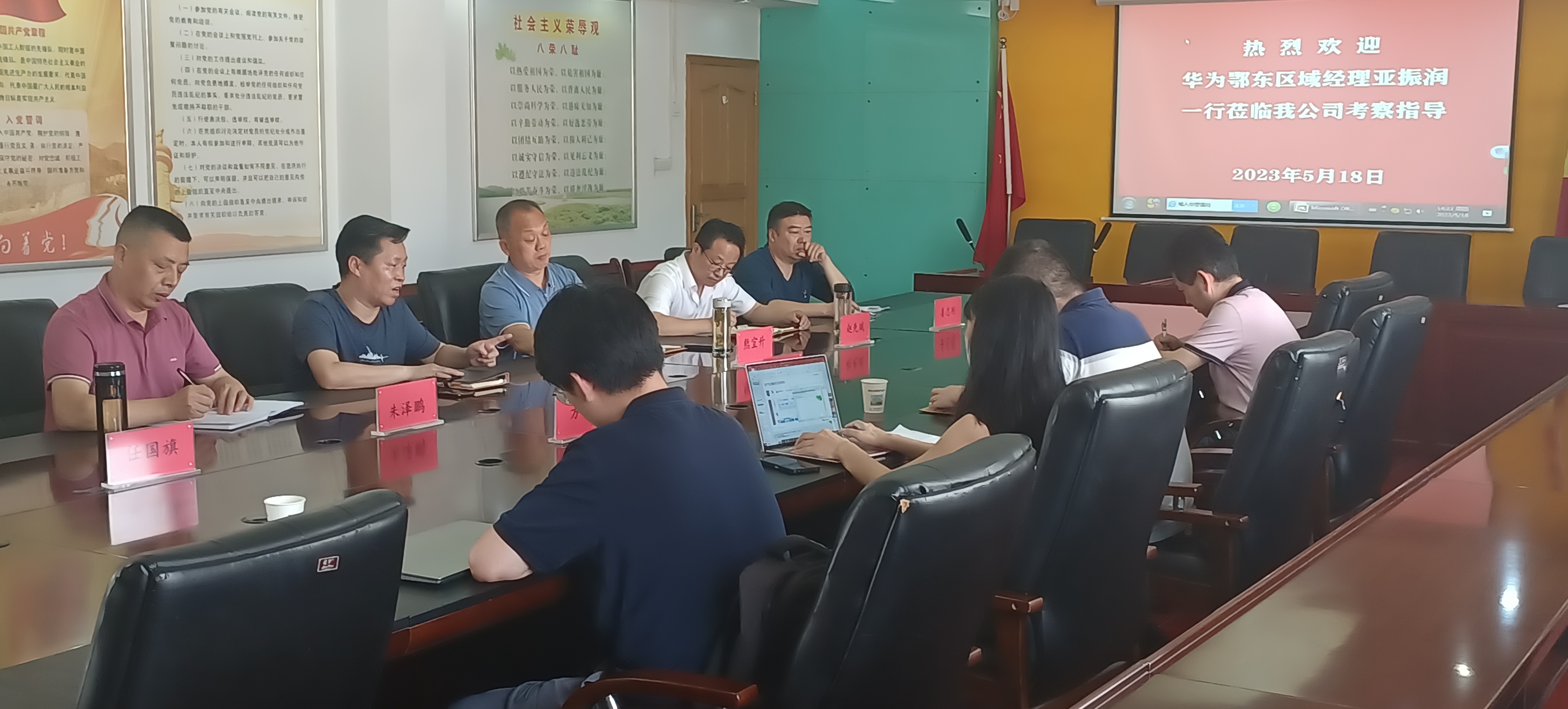 5月18日接待華為集團(tuán)公司考察(2023/6/7)